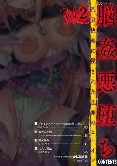 2D Comic Magazine Noukan akuochi sennou kairaku ni okasareta seigi no heroine Vol.2 2