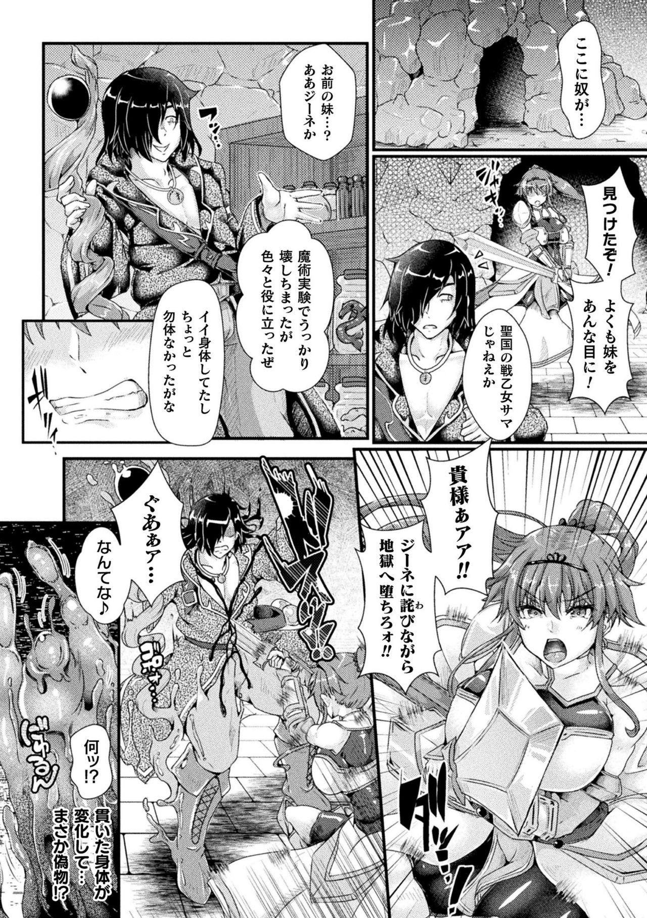 2D Comic Magazine Noukan akuochi sennou kairaku ni okasareta seigi no heroine Vol.2 3