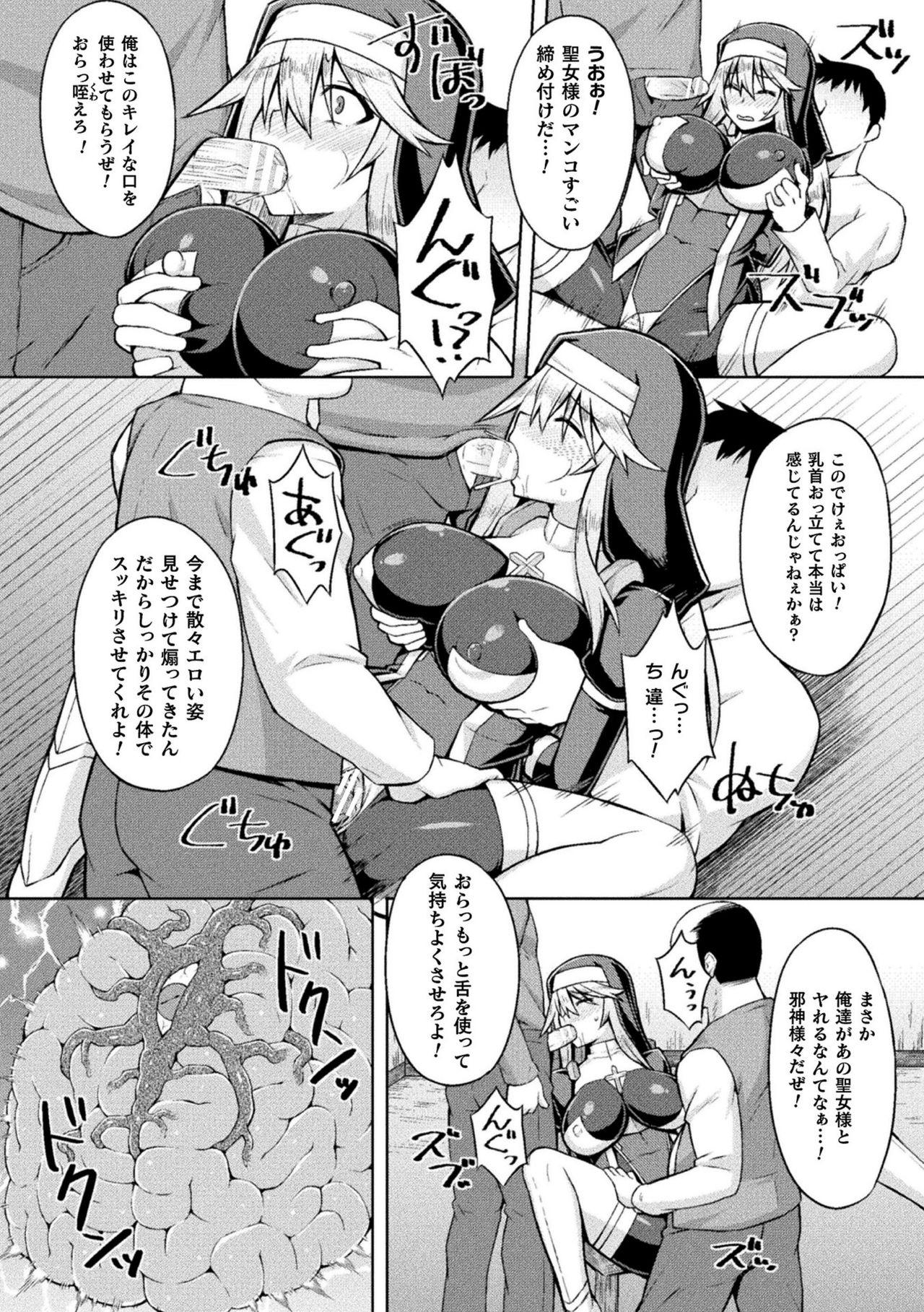 2D Comic Magazine Noukan akuochi sennou kairaku ni okasareta seigi no heroine Vol.2 47