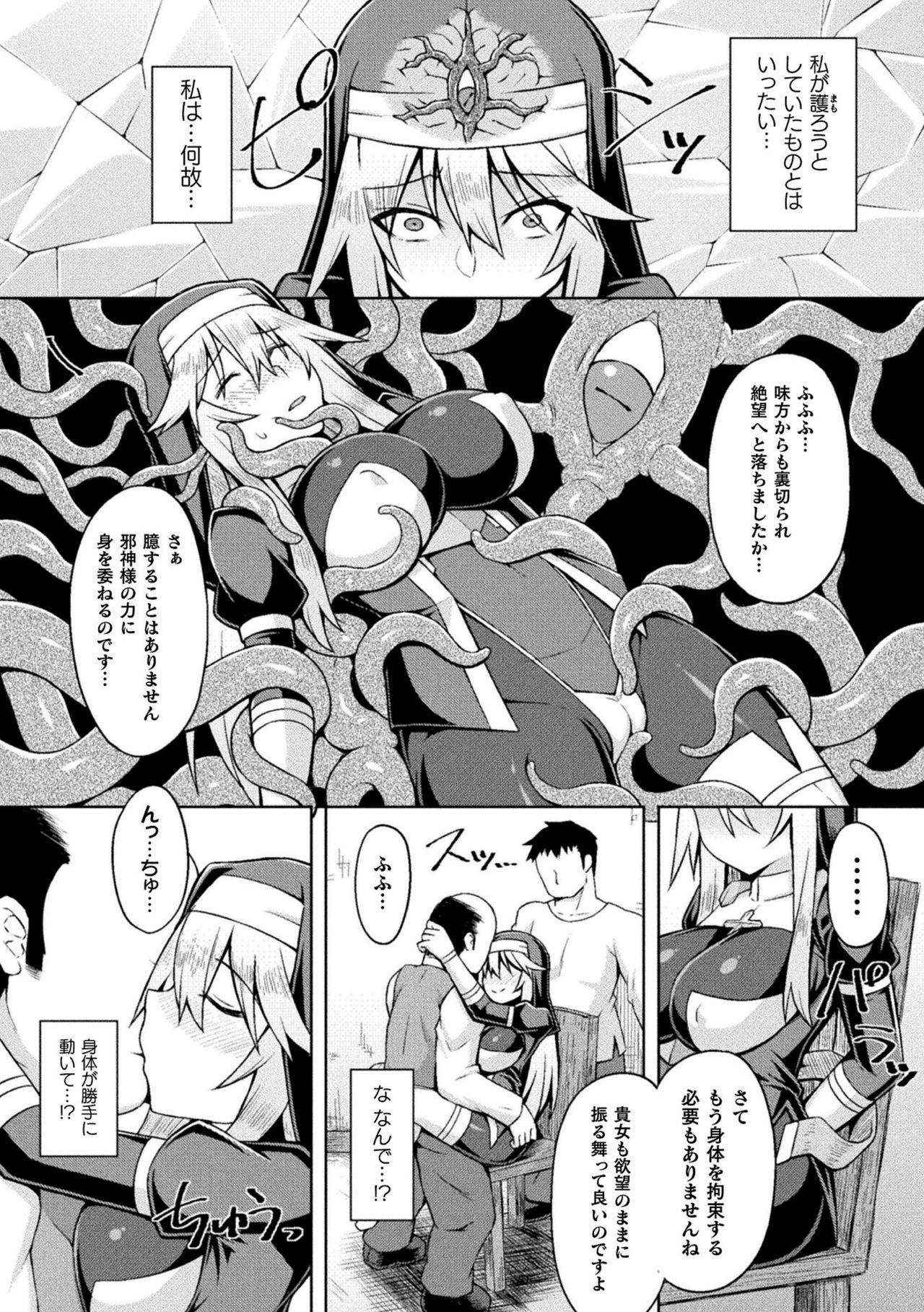 2D Comic Magazine Noukan akuochi sennou kairaku ni okasareta seigi no heroine Vol.2 48