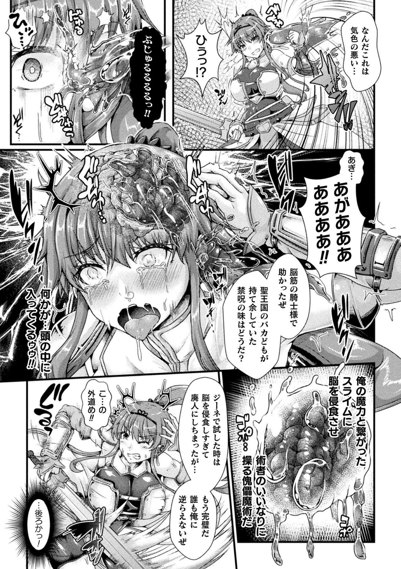 2D Comic Magazine Noukan akuochi sennou kairaku ni okasareta seigi no heroine Vol.2 4