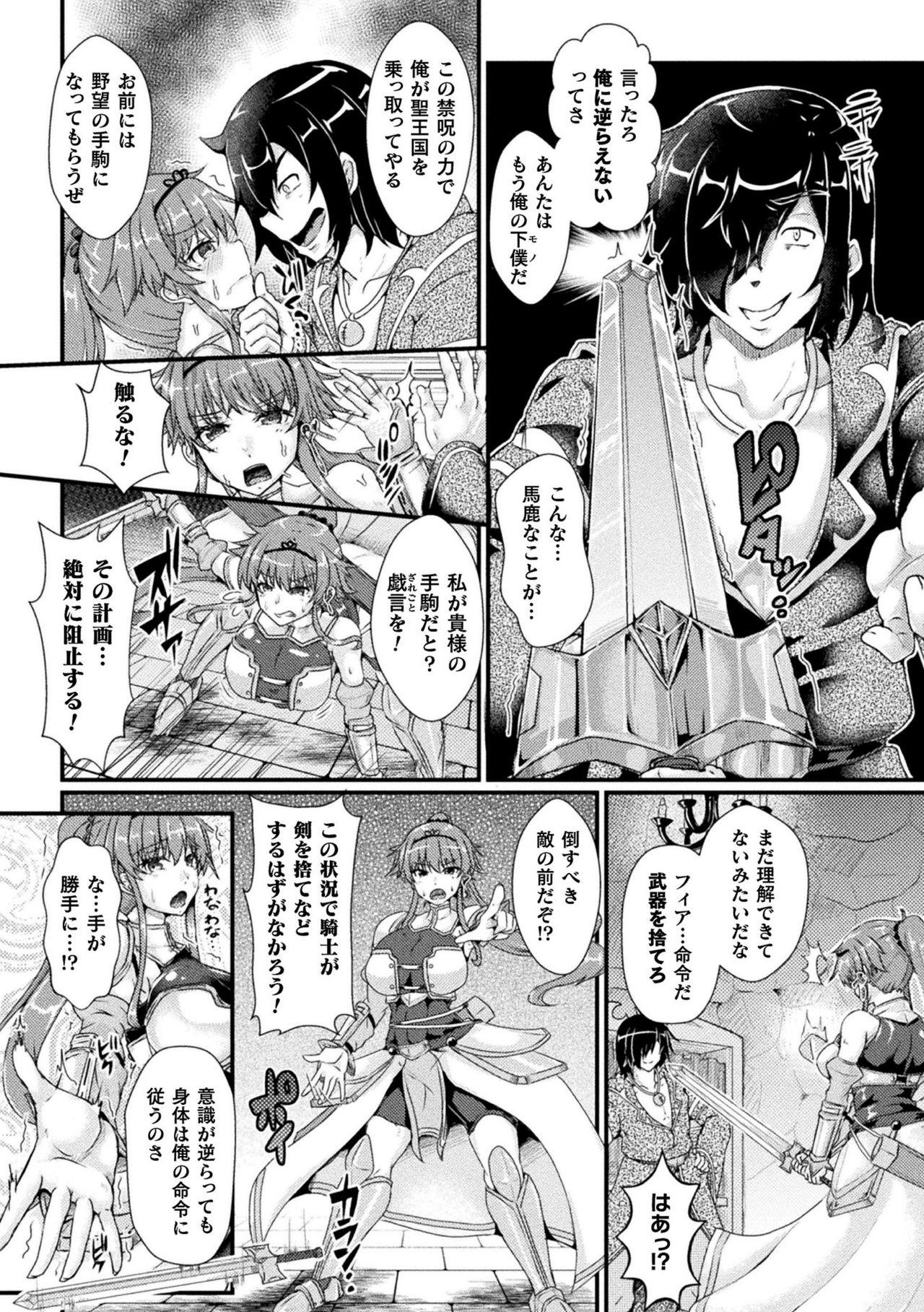 2D Comic Magazine Noukan akuochi sennou kairaku ni okasareta seigi no heroine Vol.2 5