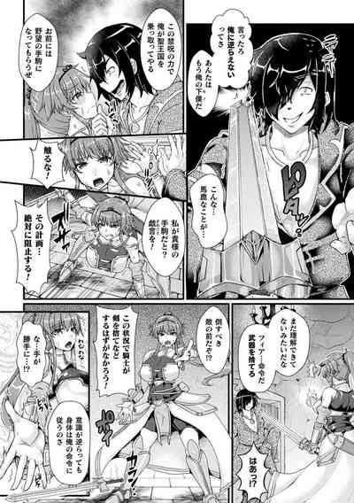 2D Comic Magazine Noukan akuochi sennou kairaku ni okasareta seigi no heroine Vol.2 6