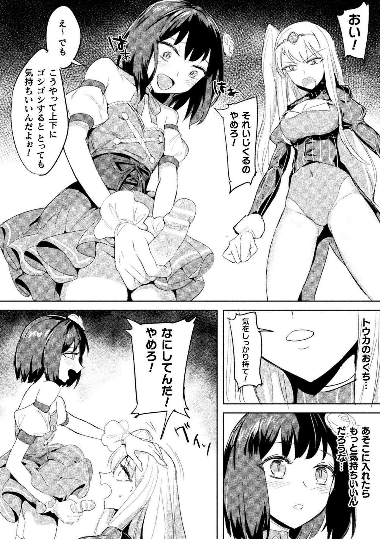 2D Comic Magazine Noukan akuochi sennou kairaku ni okasareta seigi no heroine Vol.2 73