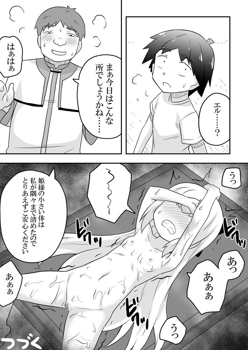 Rintofaru Story 1 46