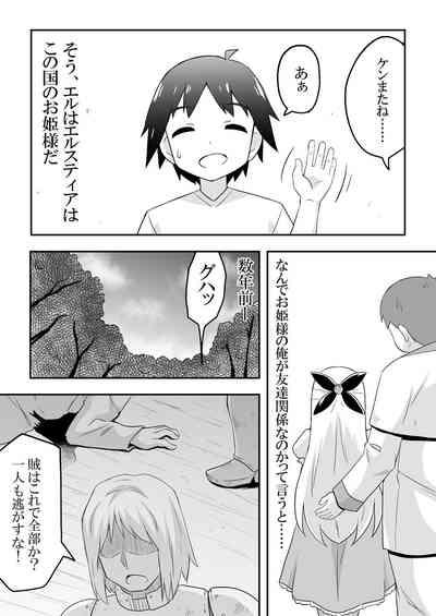 Rintofaru Story 1 5