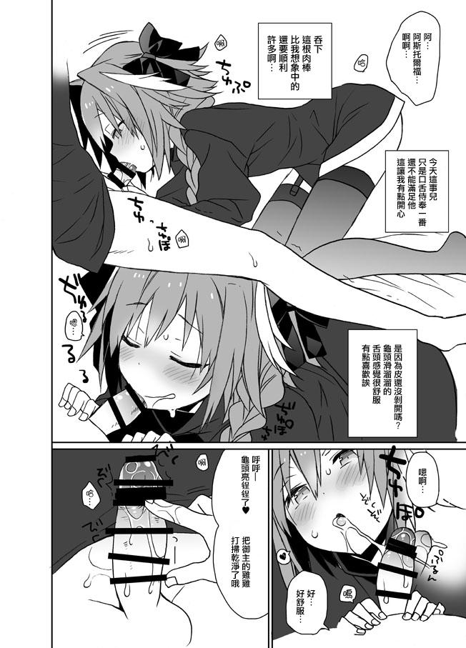 This Astolfo-kun Peropero Shitai - Fate grand order Gay Physicalexamination - Page 5