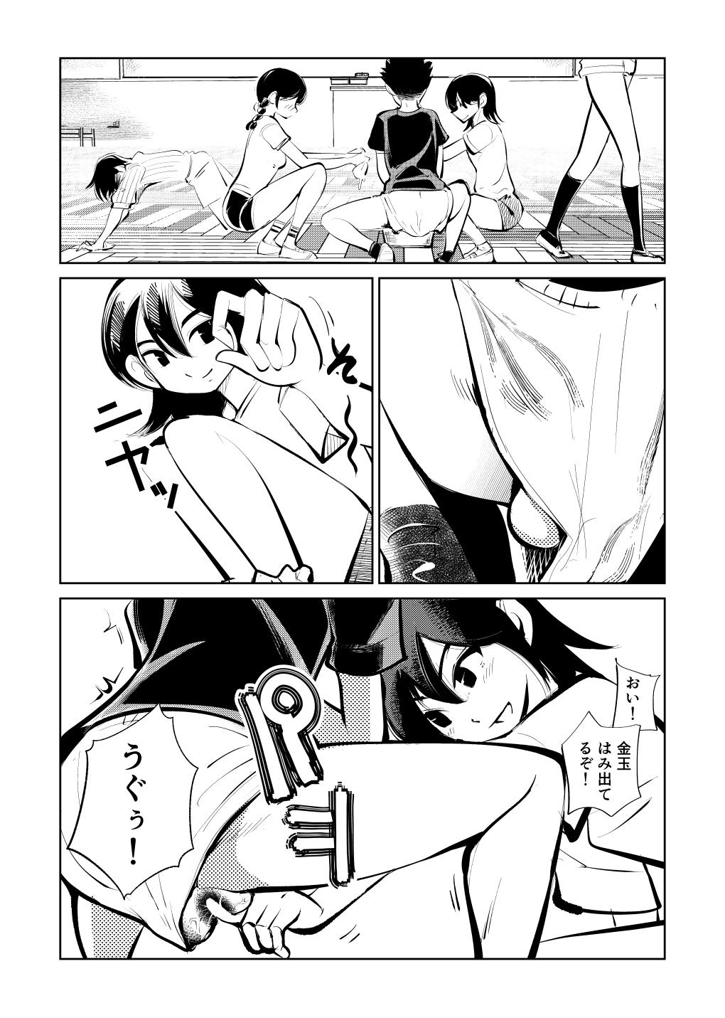 Game Femdom Sankumi - Original Girlongirl - Page 3