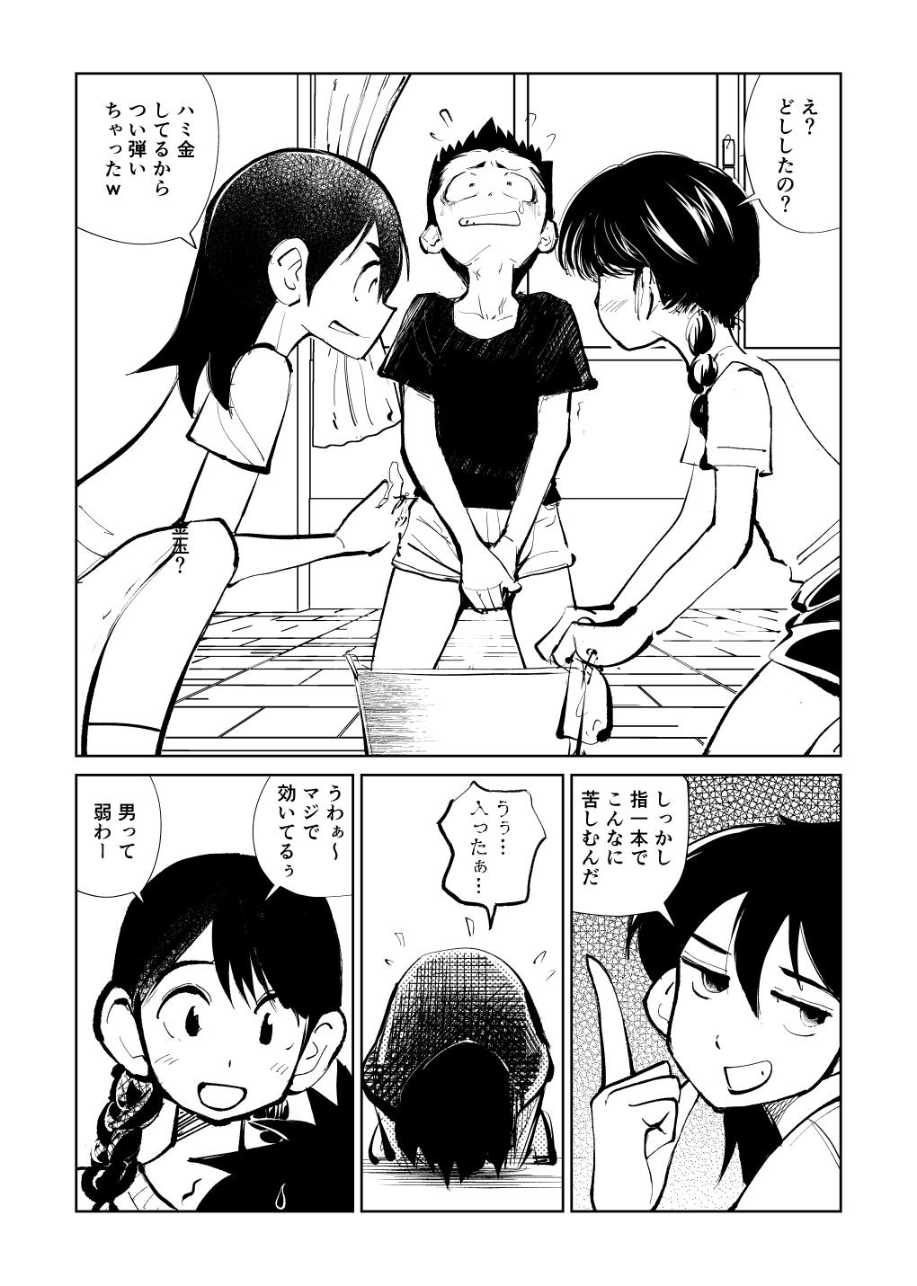 Gay Boyporn Femdom Sankumi - Original Black Girl - Page 4