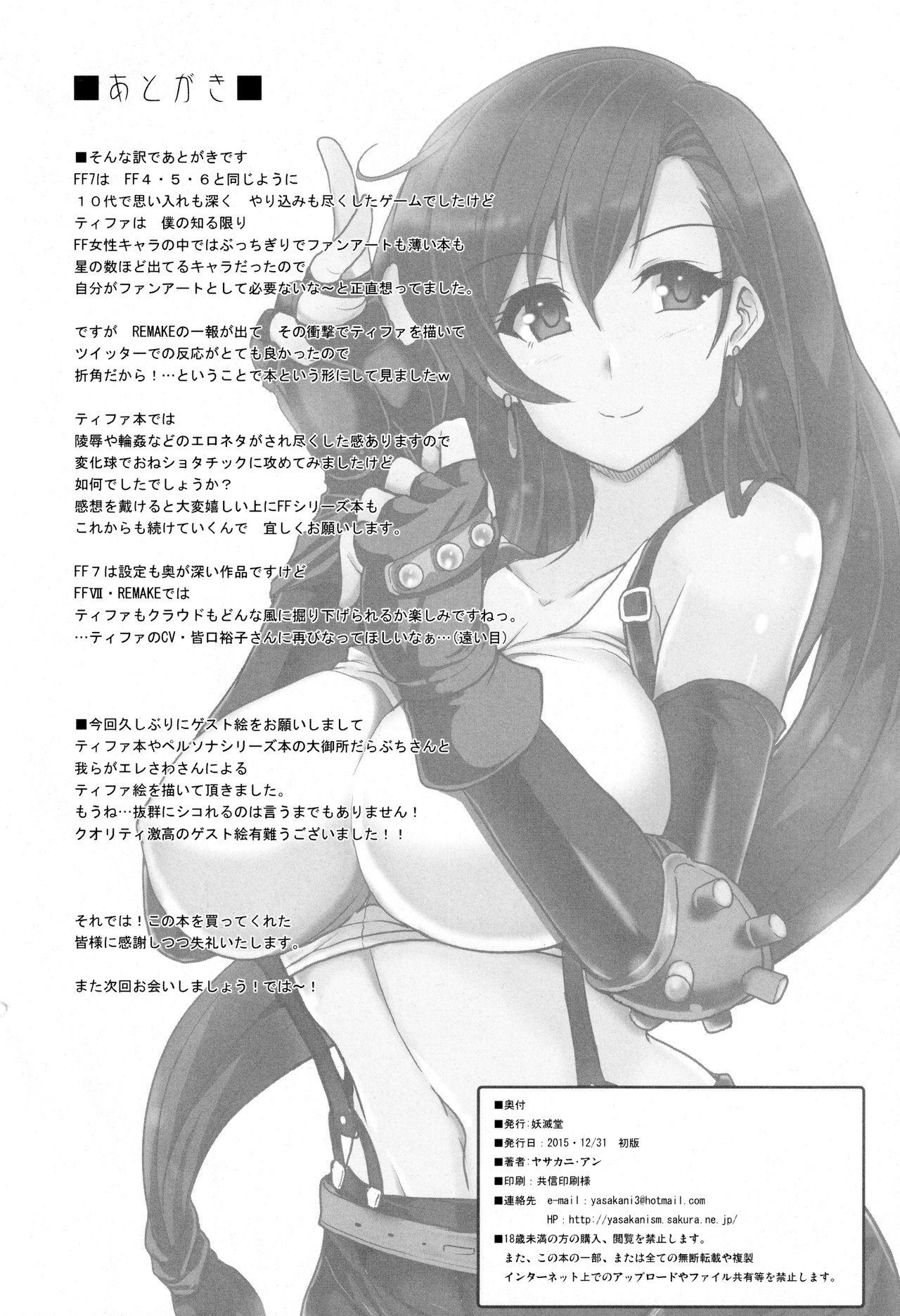 Blow Job Tifa x Cloud ・ Heaven - Final fantasy vii Exgf - Page 29