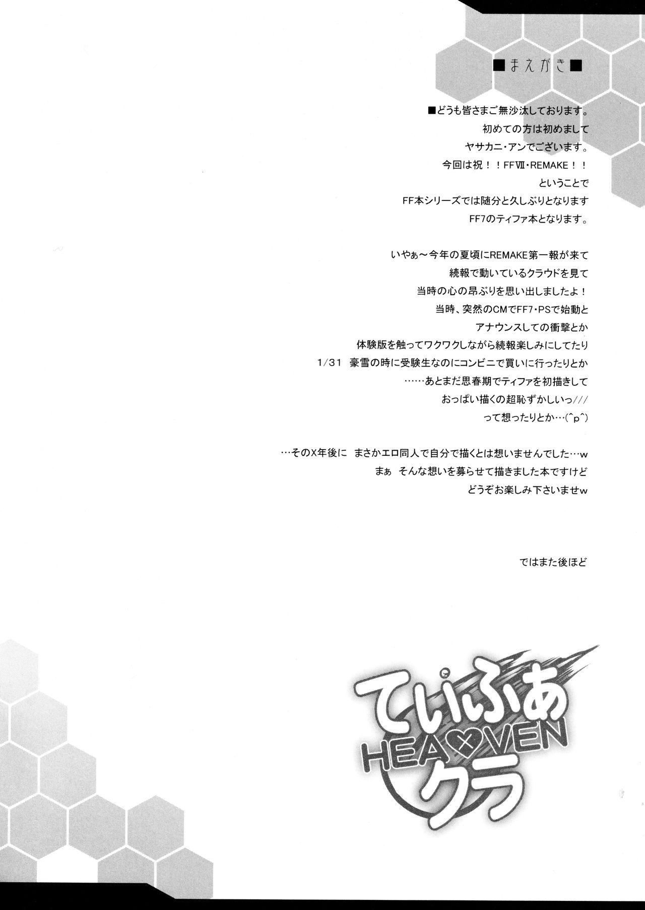 Blow Job Tifa x Cloud ・ Heaven - Final fantasy vii Exgf - Page 3
