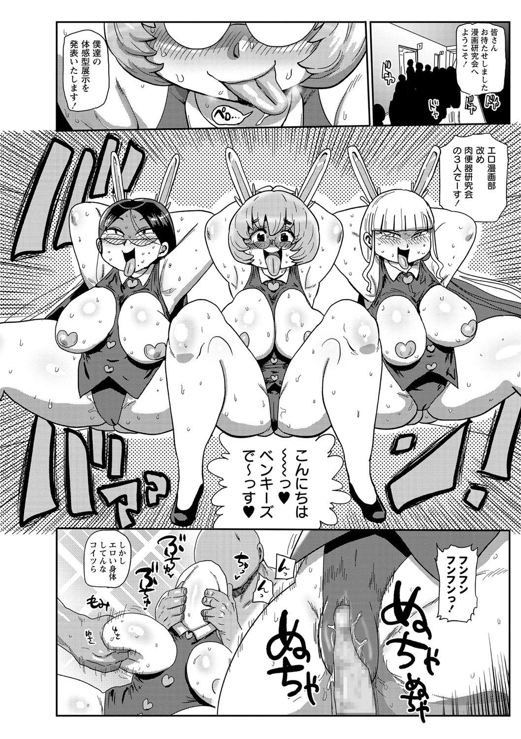 Strap On Ike! Seijun Gakuen Ero-Mangabu Ch 9 White Chick - Page 8