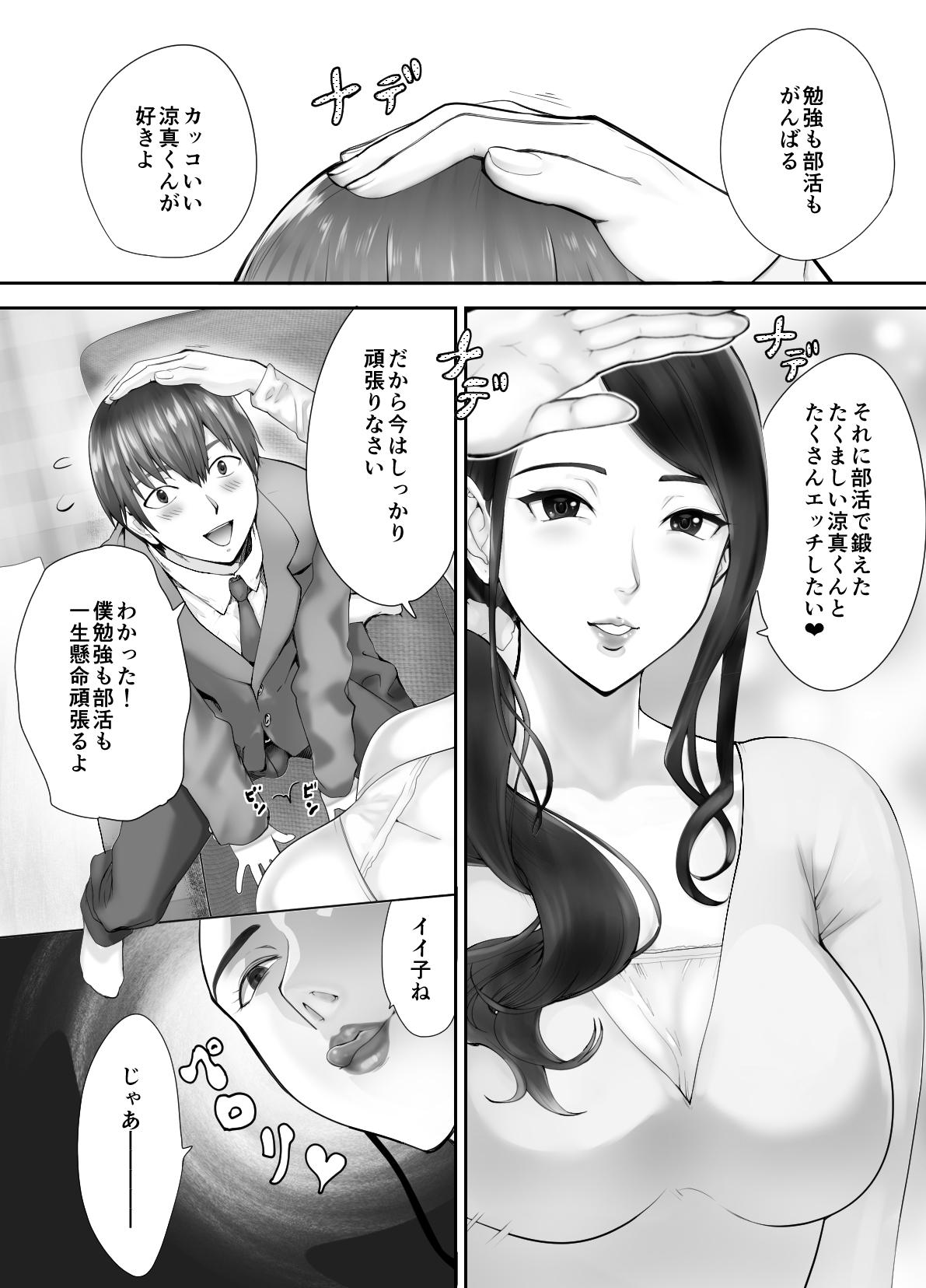 Breast Osananajimi ga Mama to Yatte Imasu. 3 - Original Ass Licking - Page 10