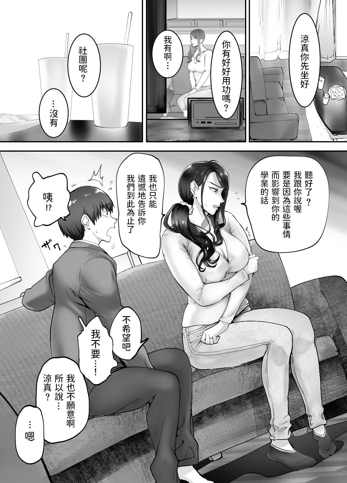 Amateursex Osananajimi ga Mama to Yatte Imasu. 3 - Original Webcamshow - Page 9