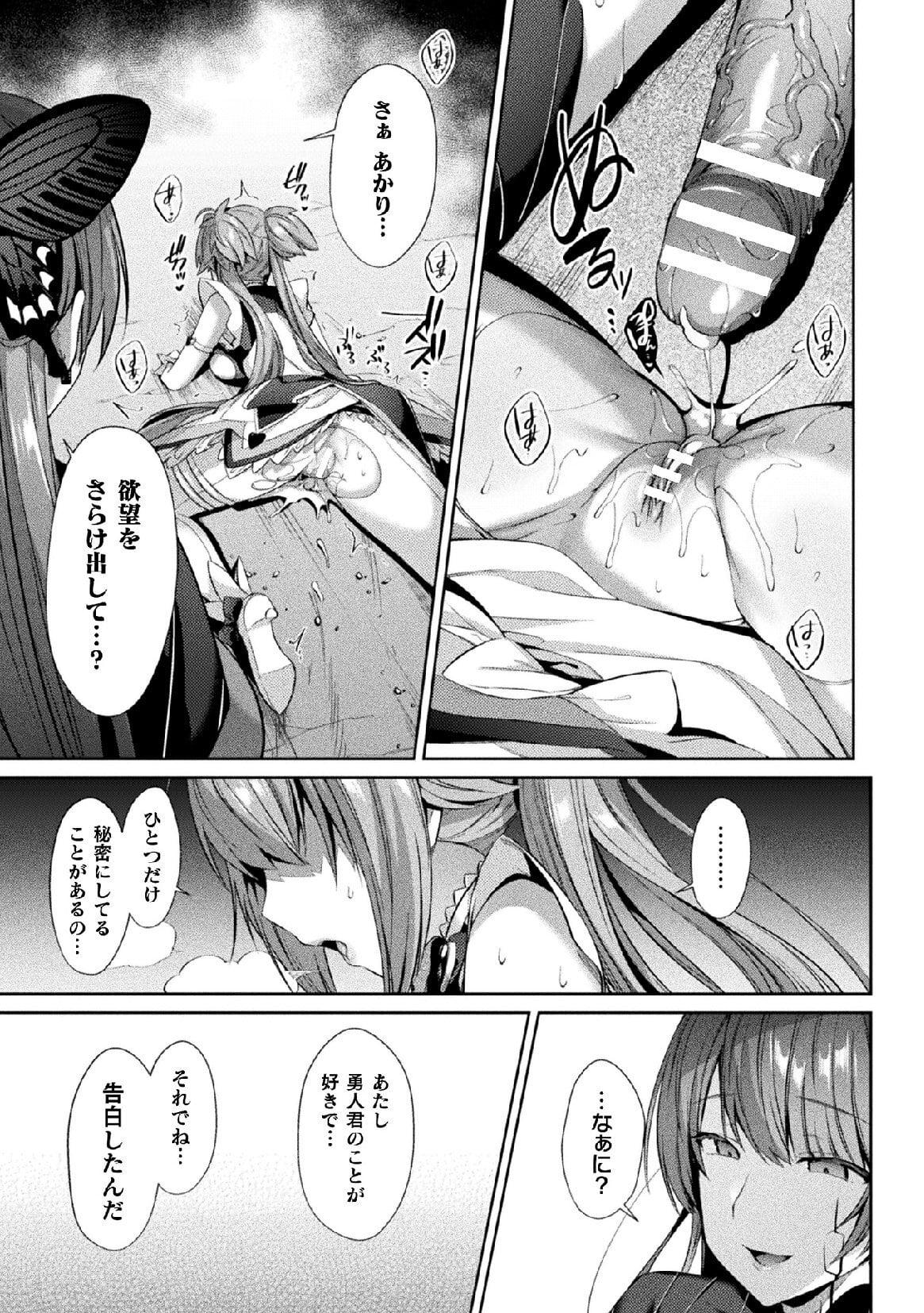 Stepson Hijiri Senki Jewel Luminous Otome Futari Otsuru Toki 4 Bwc - Page 23