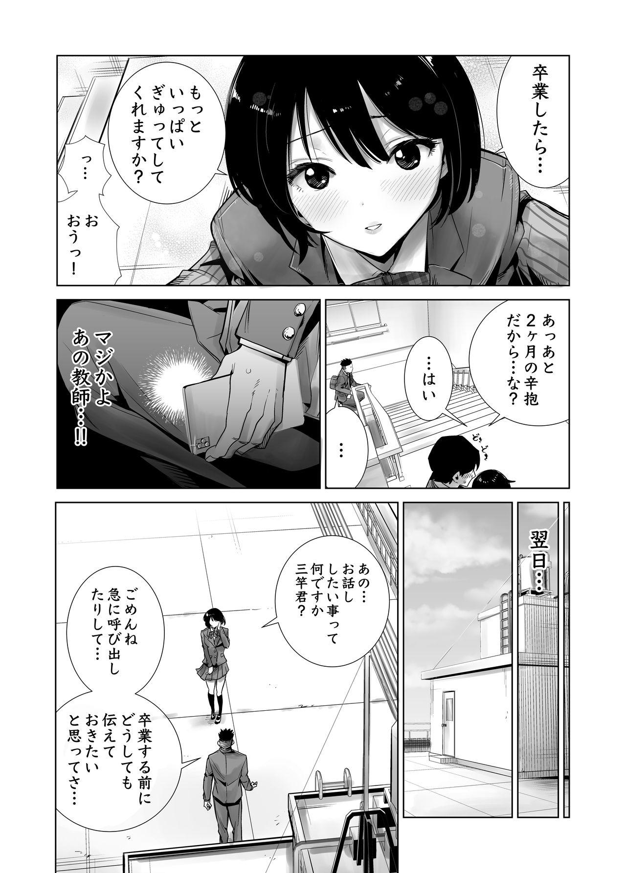 Topless 冬のケダモノ - Original Guyonshemale - Page 10