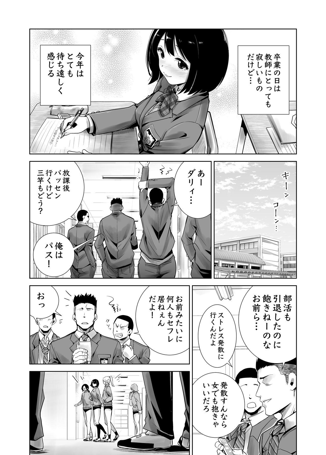 Gay Uniform 冬のケダモノ - Original Fingers - Page 7