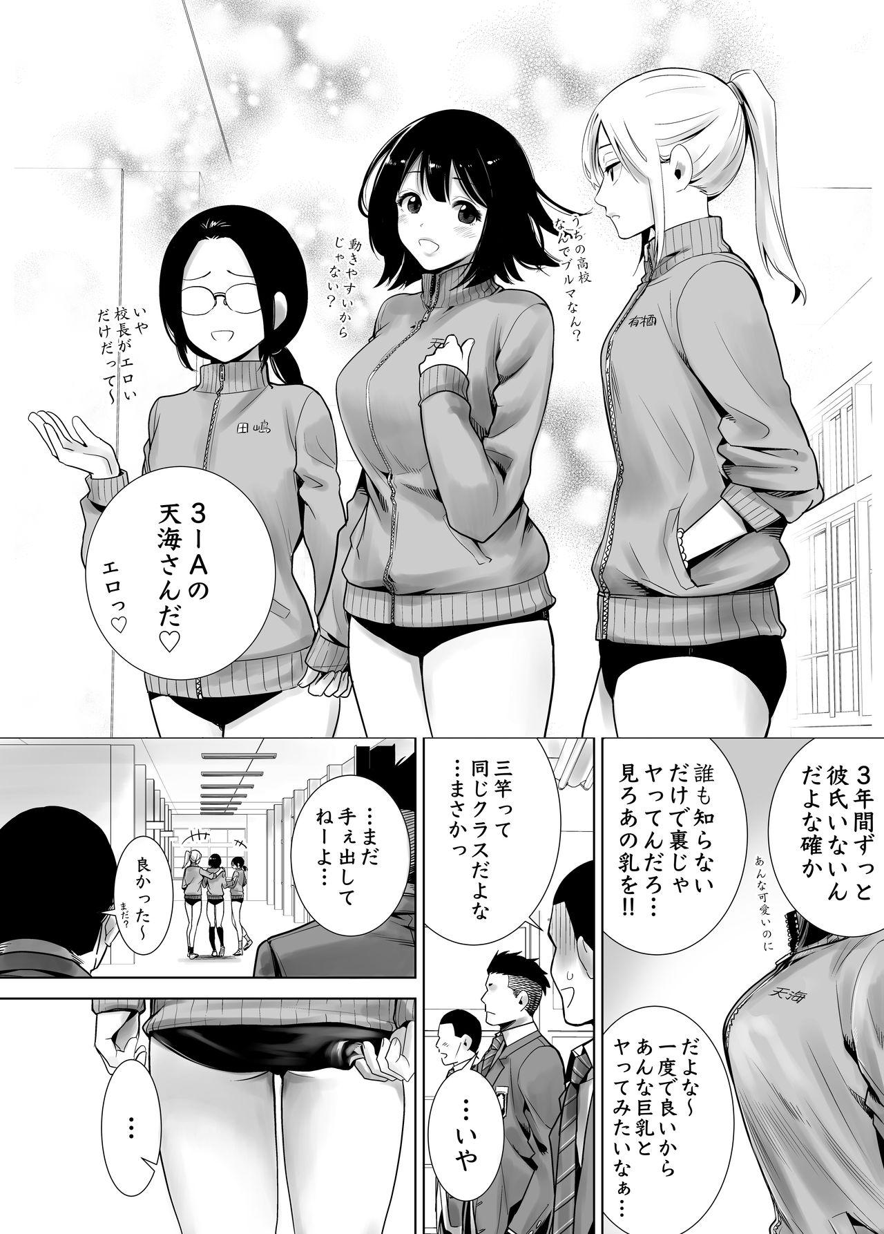 Gay Uniform 冬のケダモノ - Original Fingers - Page 8