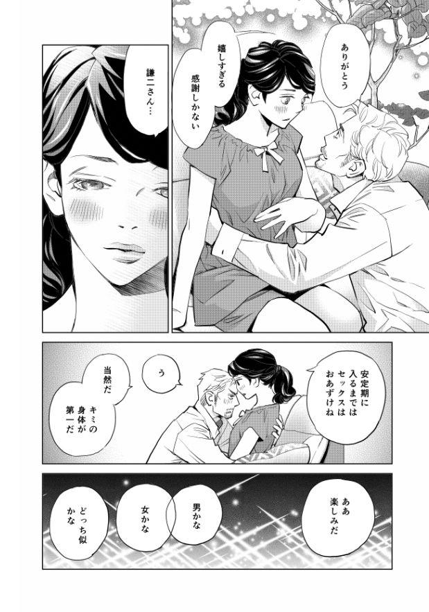 Cocksucking 妄想ノンストップ - Original 8teenxxx - Page 6