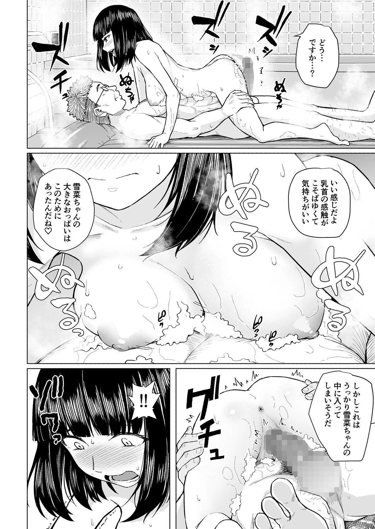 Babysitter Akogareno nee-chan wa fūzoku ochi shite oyaji ni daka reru - Original Eating - Page 13