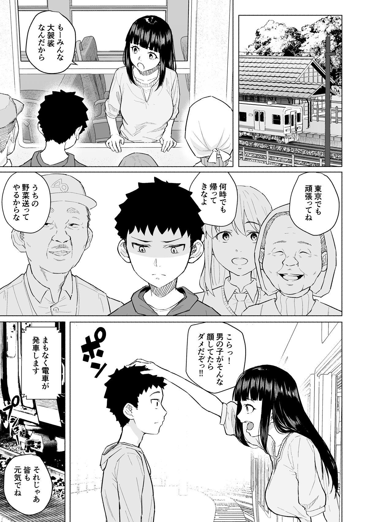 Gay Sex Akogareno nee-chan wa fūzoku ochi shite oyaji ni daka reru - Original Gang - Page 4