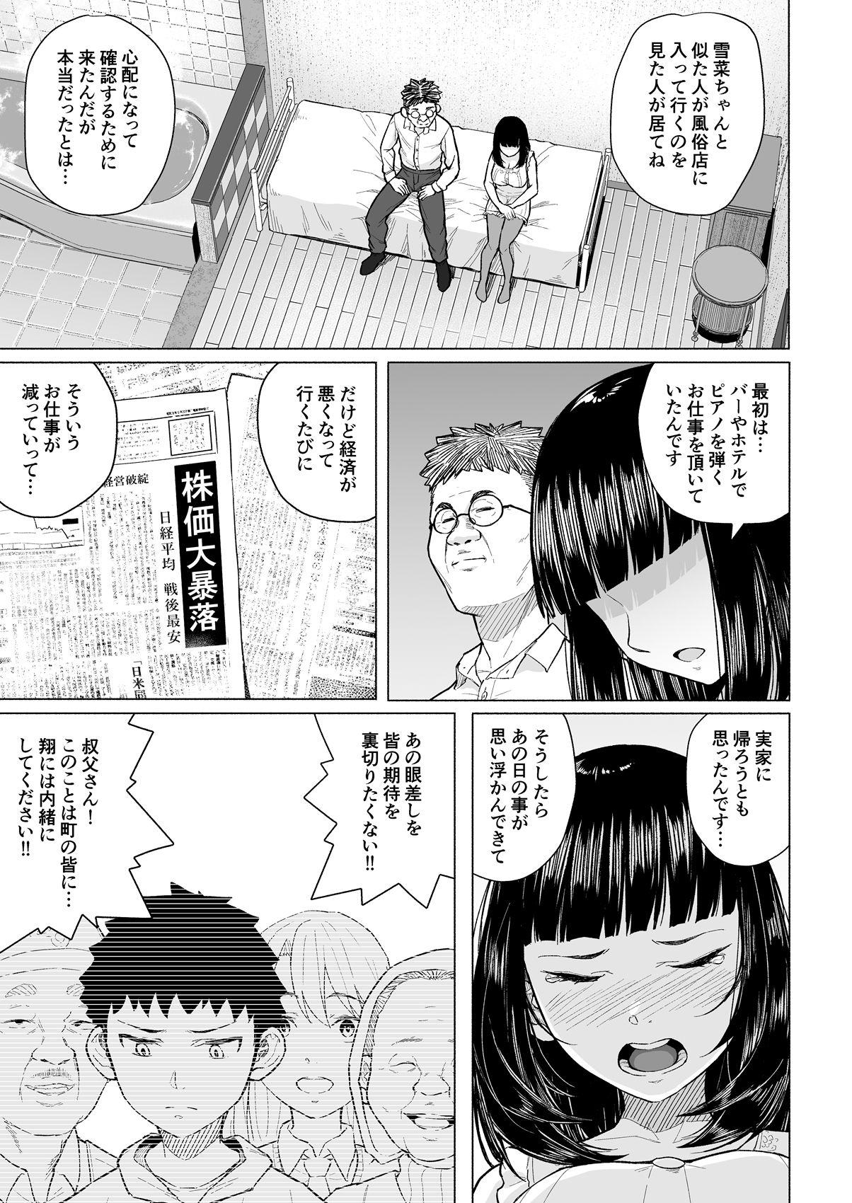 Novia Akogareno nee-chan wa fūzoku ochi shite oyaji ni daka reru - Original Tattooed - Page 8