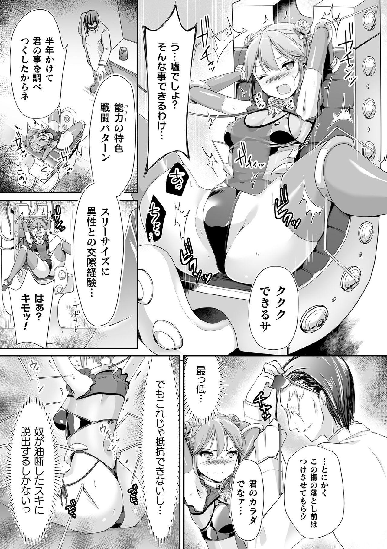 Old Young Kukkoro Heroines Vol. 9 Hot - Page 7