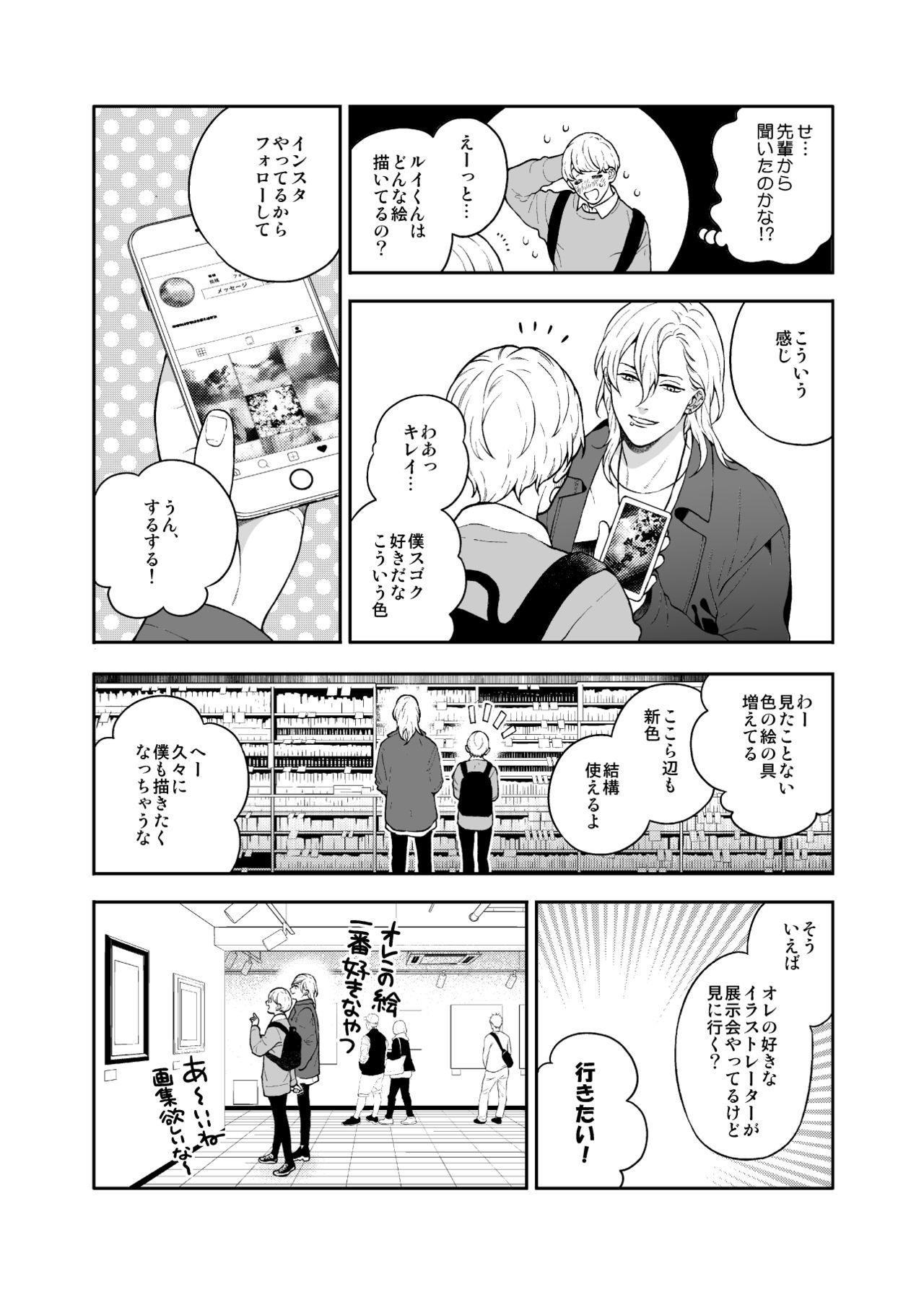 Spy Camera Sukide sukide shōganai mitai. 2 - Original Teentube - Page 12