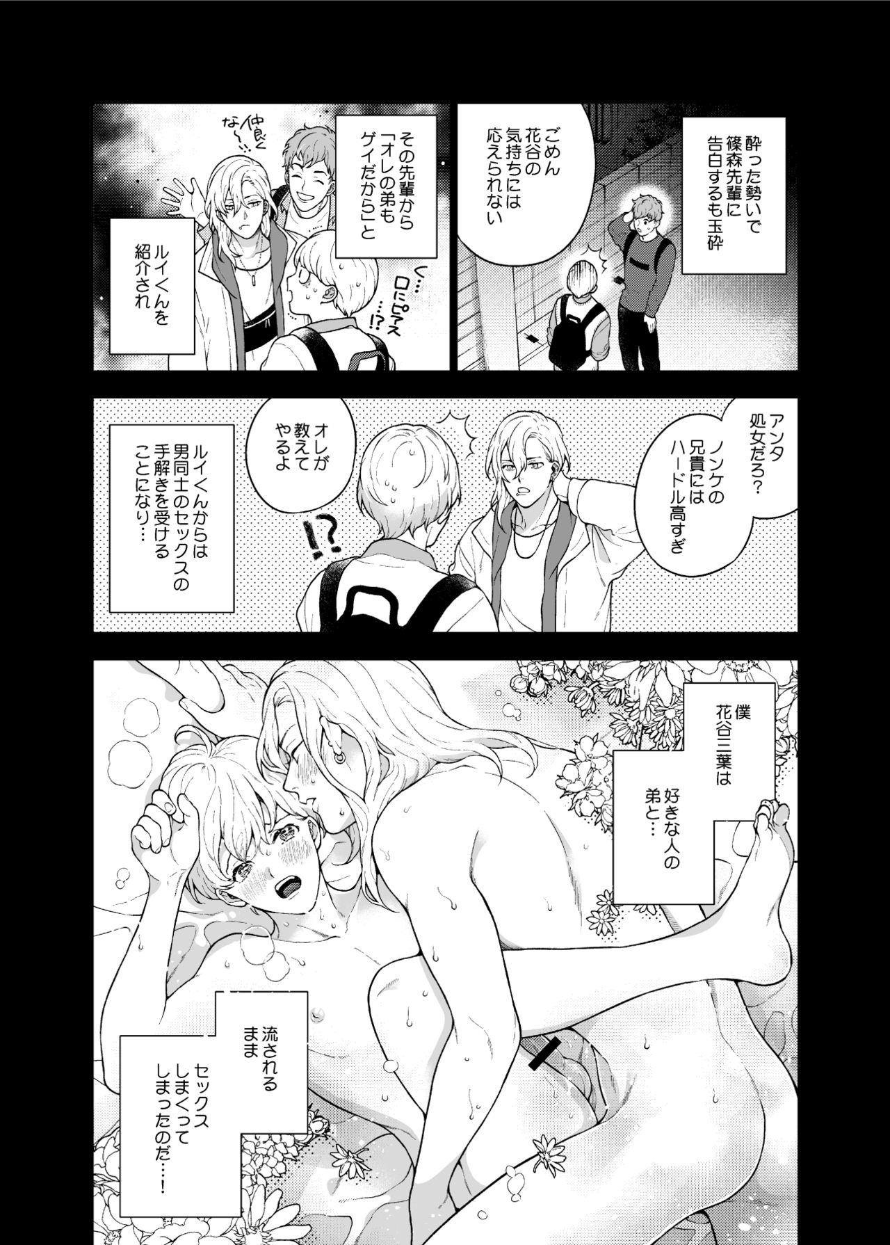 Spy Camera Sukide sukide shōganai mitai. 2 - Original Teentube - Page 7