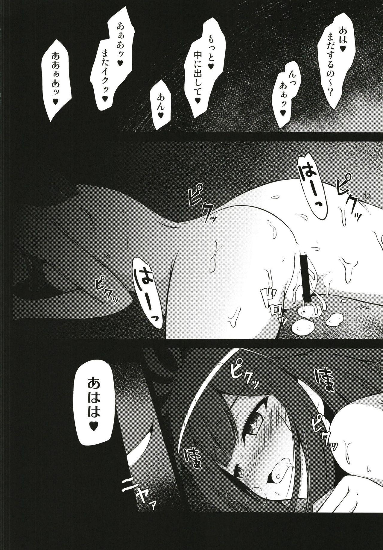 Tributo Dattara Tanoshinda Kata Ga ii yo Ne★ - Puella magi madoka magica side story magia record Shecock - Page 19