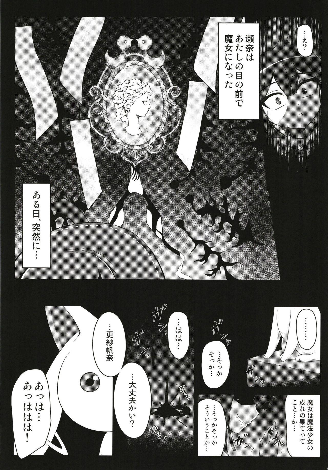 Dominate Dattara Tanoshinda Kata Ga ii yo Ne★ - Puella magi madoka magica side story magia record Dress - Page 2
