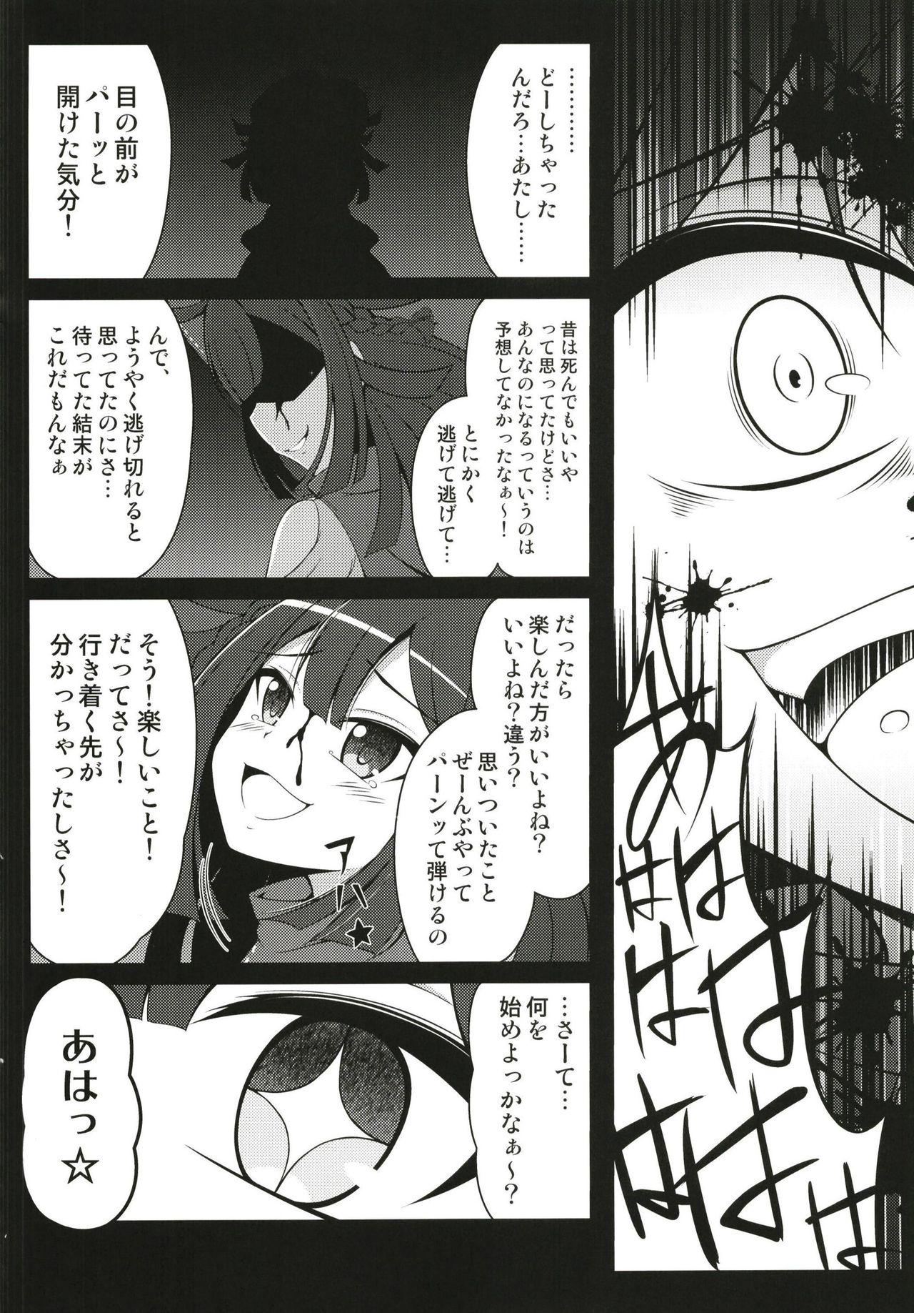 Voyeur Dattara Tanoshinda Kata Ga ii yo Ne★ - Puella magi madoka magica side story magia record Analfuck - Page 3