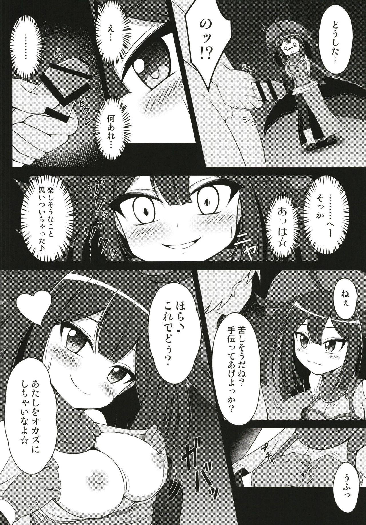 Voyeur Dattara Tanoshinda Kata Ga ii yo Ne★ - Puella magi madoka magica side story magia record Analfuck - Page 5
