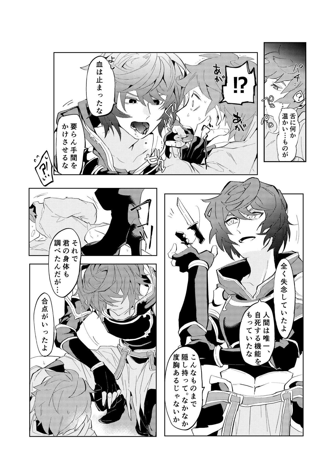 Compilation Disaster - Granblue fantasy Freckles - Page 10