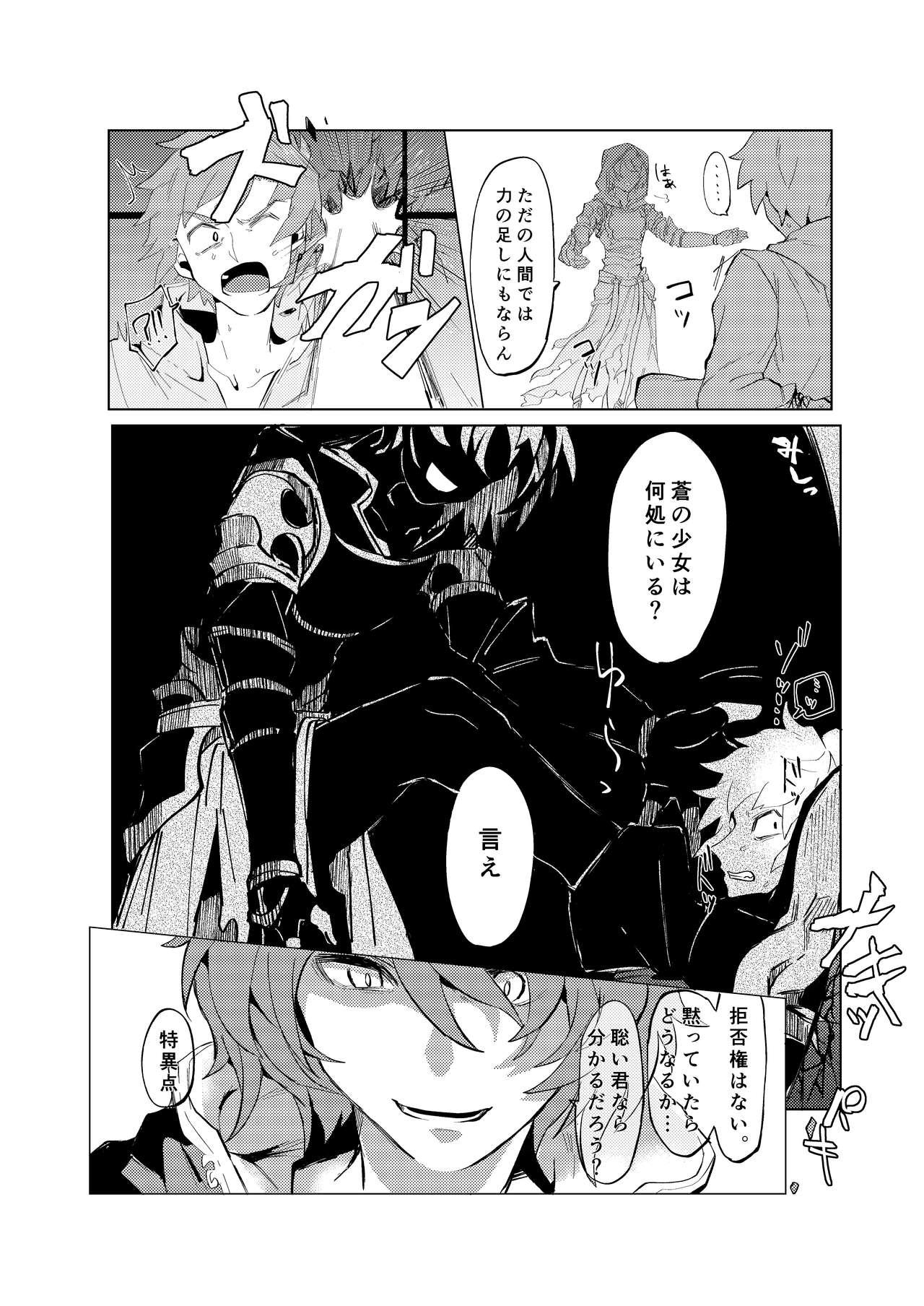 Gaygroupsex Disaster - Granblue fantasy Assfuck - Page 5