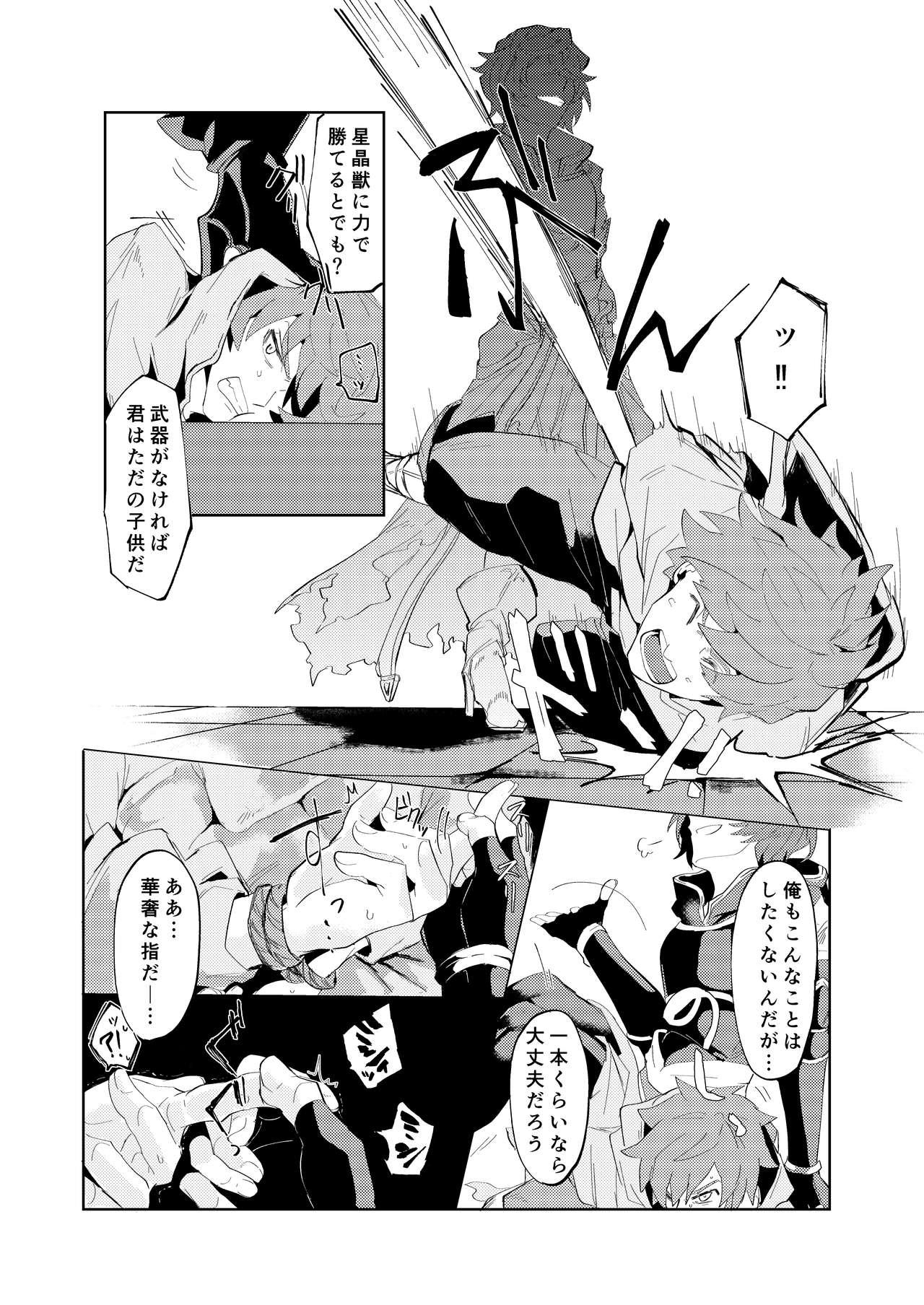 Men Disaster - Granblue fantasy Highheels - Page 7