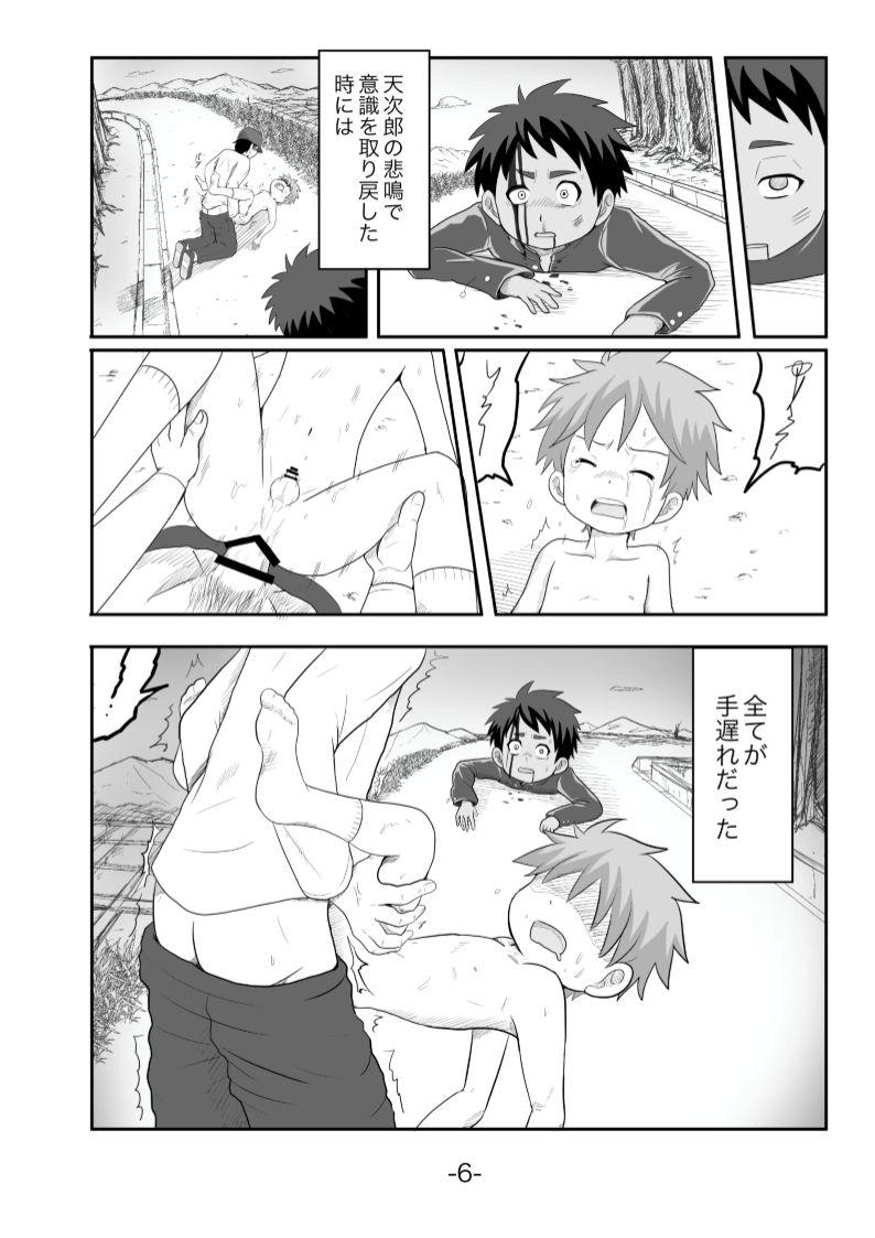 Gay Blondhair 黄昏 Strange - Page 7