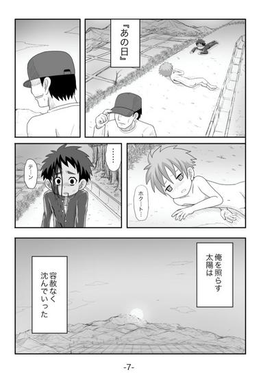 黄昏 7