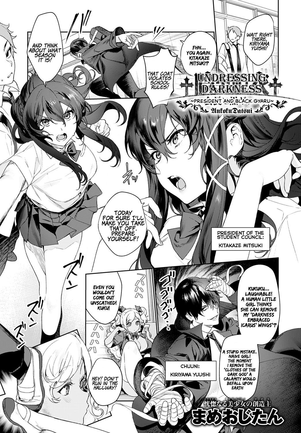 Huge Tits †Ankoku Datsui†〜Kaichou to Kuro Gyaru〜 | †Undressing Darkness† Rubia - Page 1