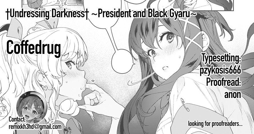 Interracial †Ankoku Datsui†〜Kaichou to Kuro Gyaru〜 | †Undressing Darkness† Fleshlight - Page 15