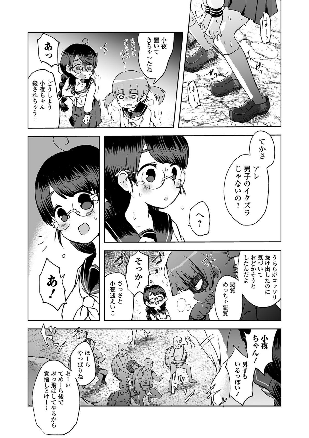 Teenporn Kubigari-Zoku Ima Doki!? Linda - Page 3