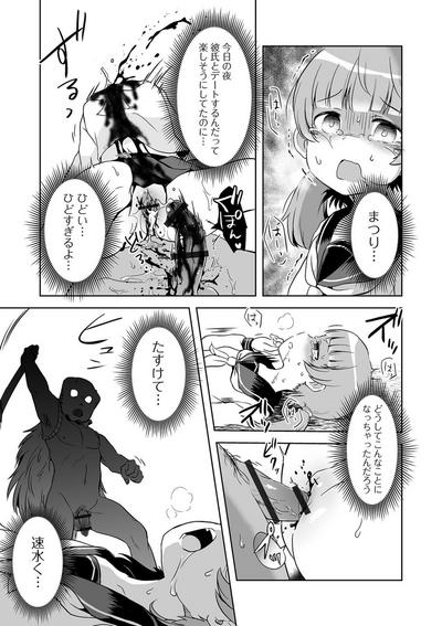 Kubigari-Zoku Ima Doki!? 8
