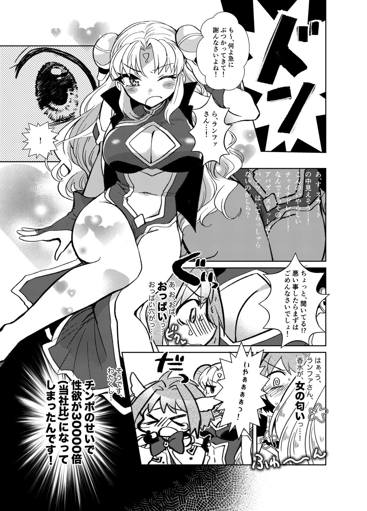 Follada Mint no Futanari Ajillo Forte Zoe - Galaxy angel Solo Girl - Page 4