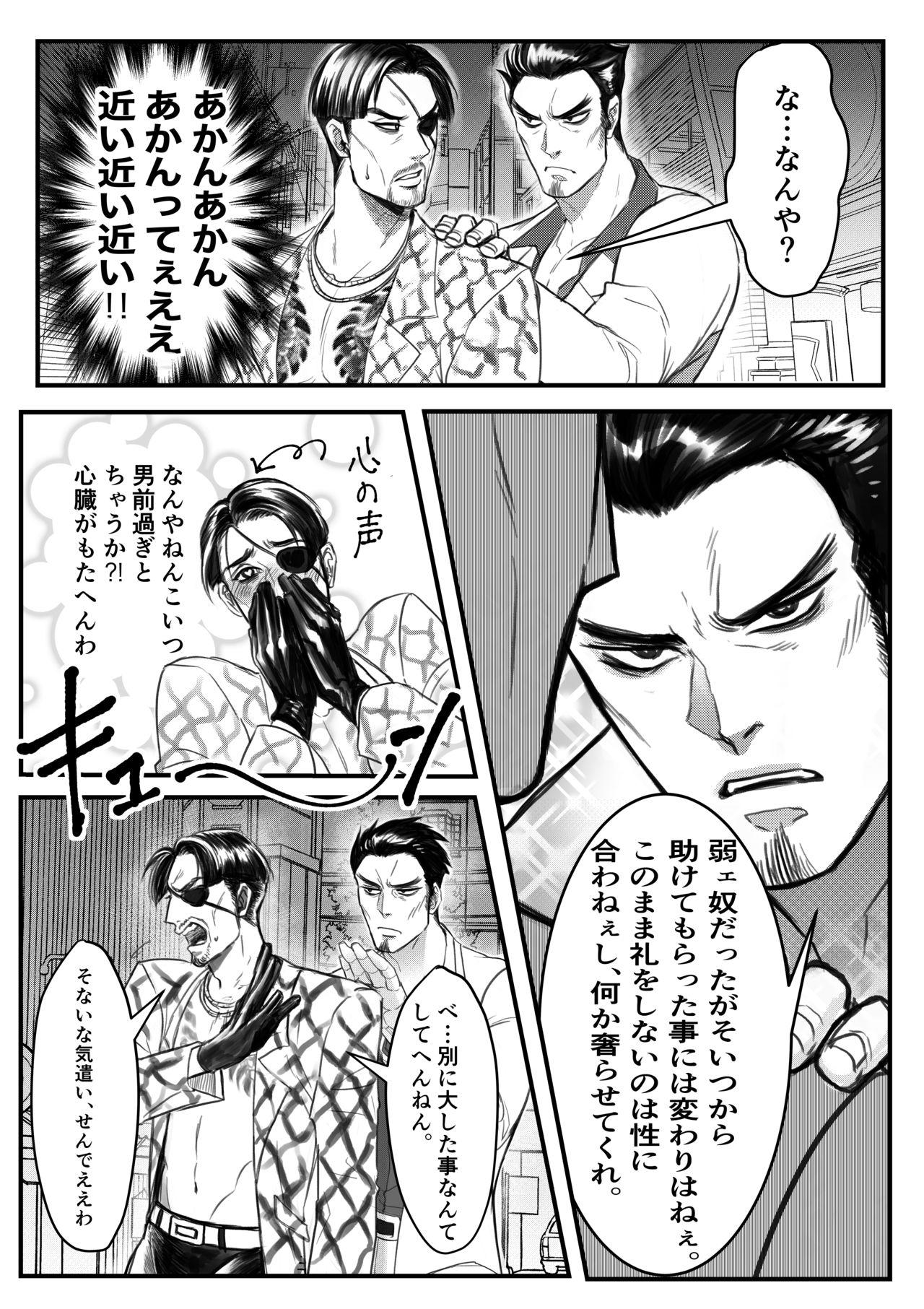 Shesafreak Gokudō ningyo Majima - Yakuza Gros Seins - Page 8