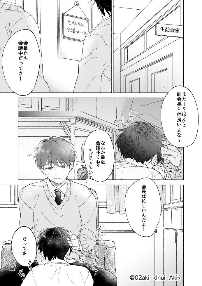 DKがやってるだけのエロ漫画 2