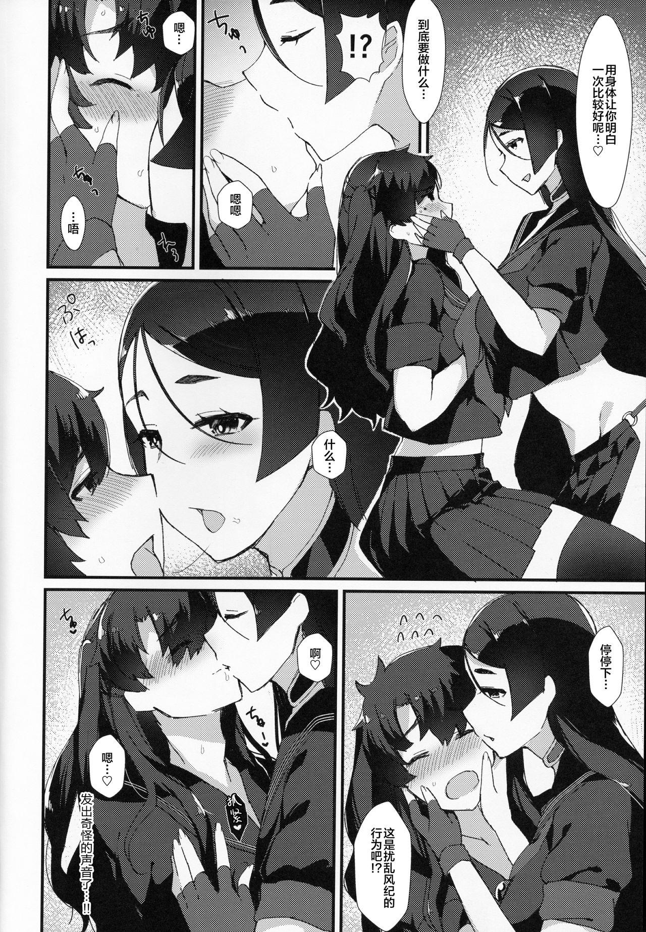 Cum Swallow Fuuki o Mamoru Hon - Fate grand order Lesbians - Page 3