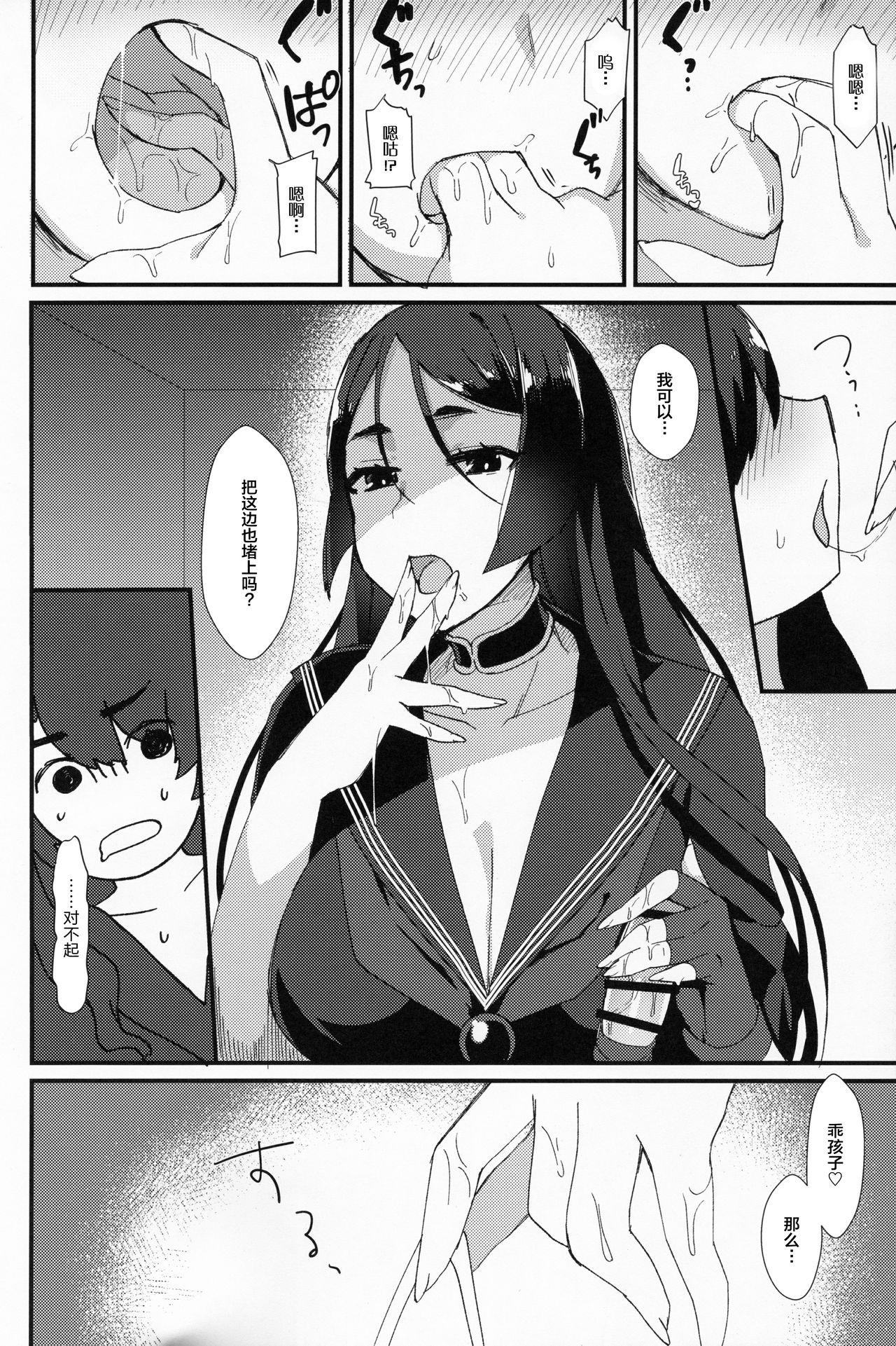 Solo Female Fuuki o Mamoru Hon - Fate grand order Grandma - Page 7