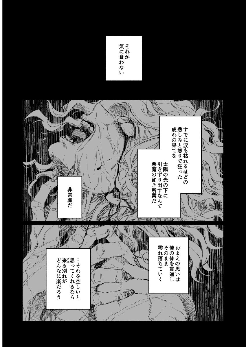 Deepthroat 【Fate/Grand Order】BACK FROM THE DEEPⅠ・Ⅱ【gudaedo】 - Fate grand order Gay Brokenboys - Page 7