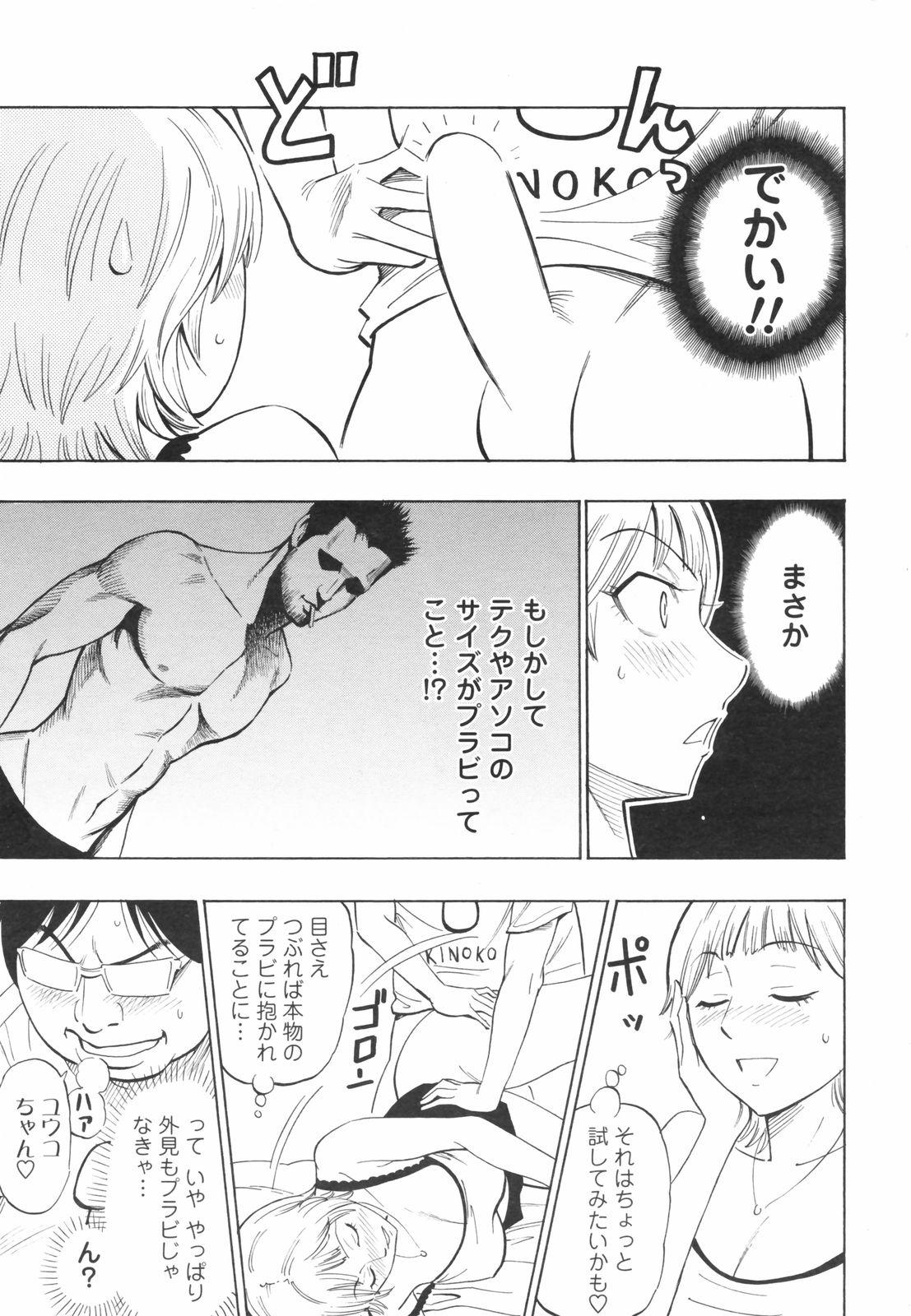Pink Risou no Marumarumaru Hot Girl Fuck - Page 11