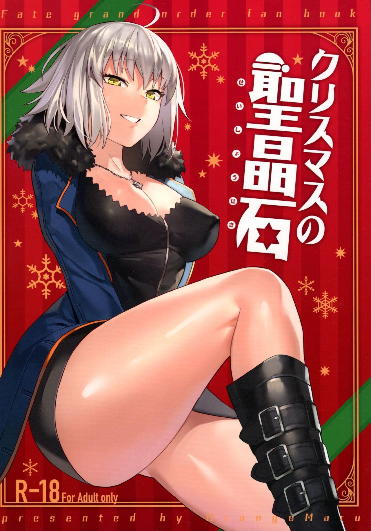 Christmas no Seishouseki 0
